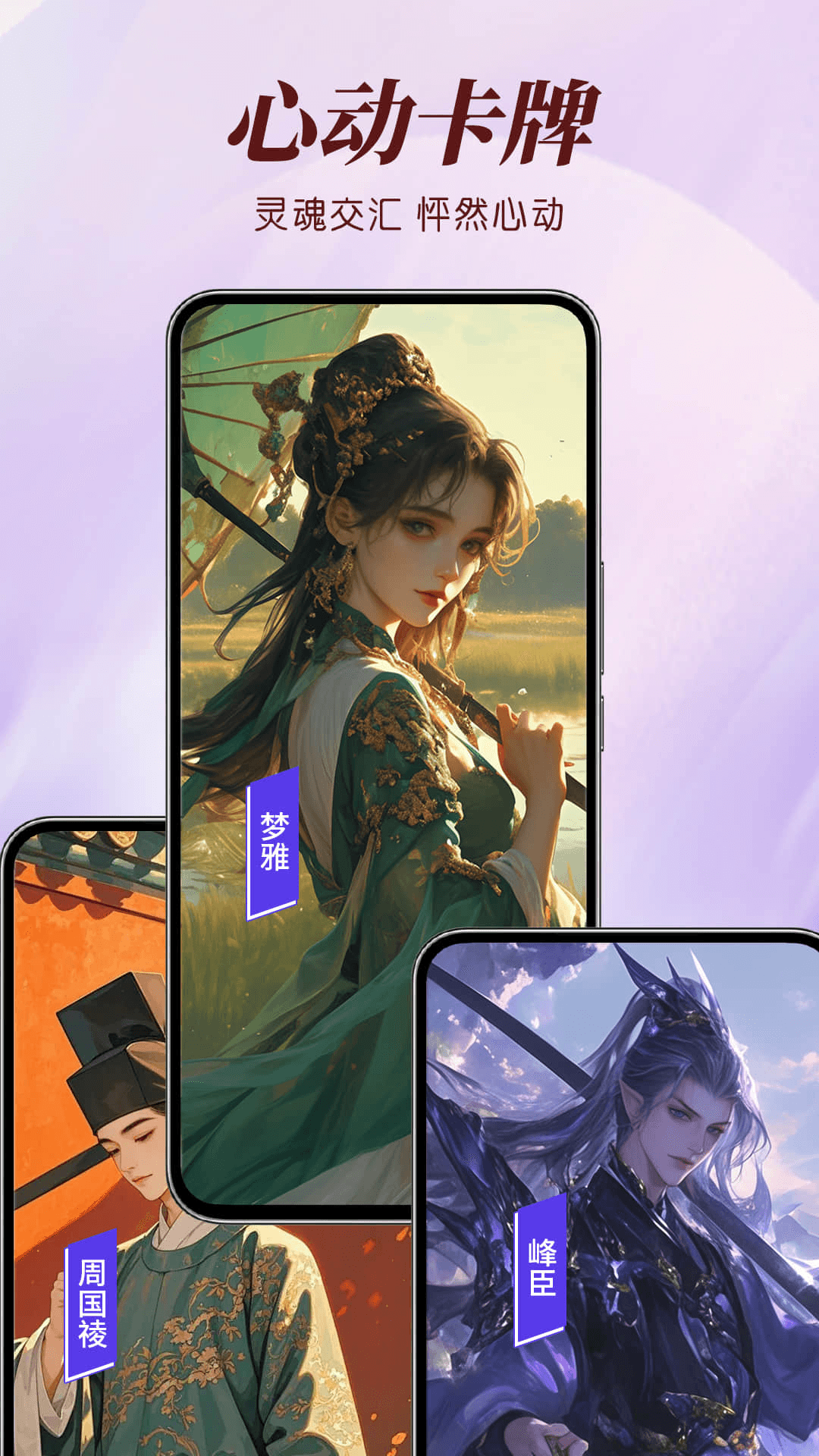 智能恋人app