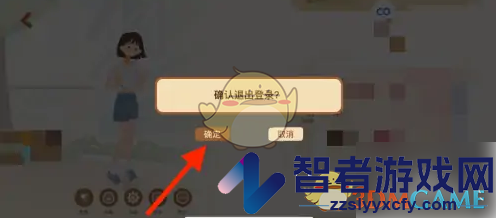 costudy退出登录方法