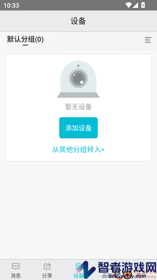 渔军师免费版下载安装