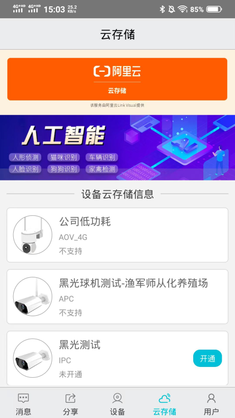 渔军师官网版