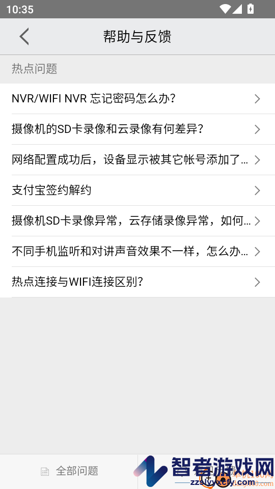渔军师免费版下载安装