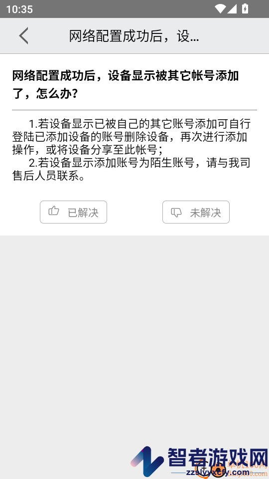 渔军师免费版下载安装