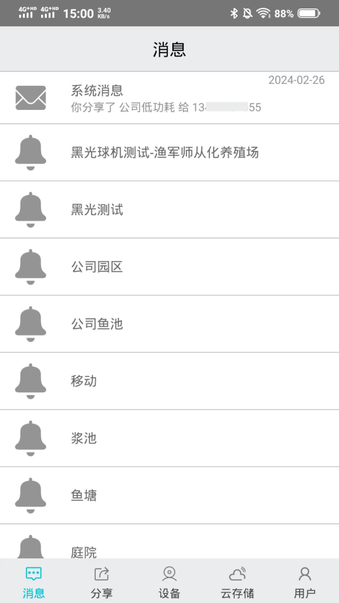 渔军师官网版