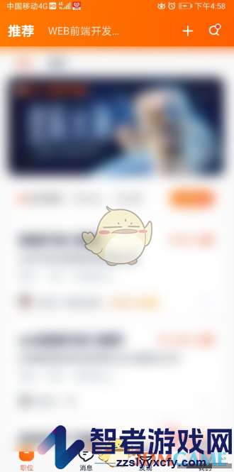 猎聘切换身份方法