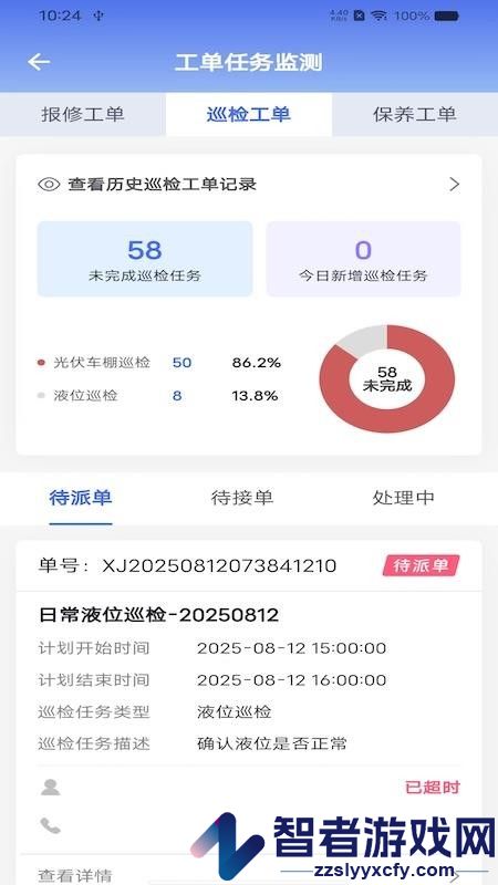 巨能管Plus软件下载