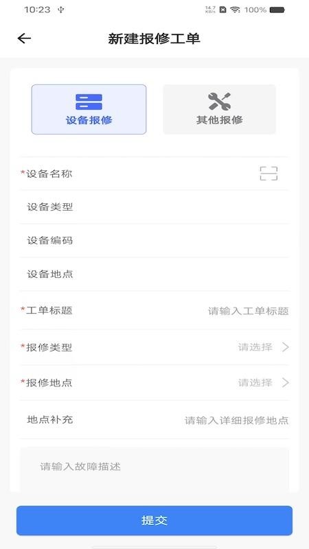 巨能管Plus官方版