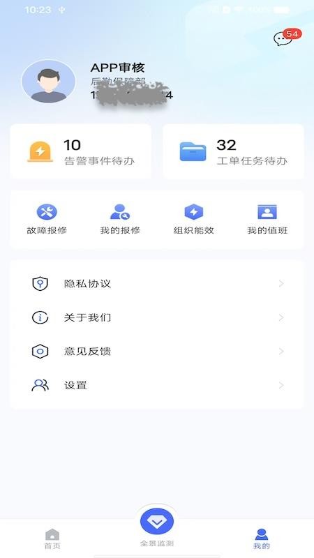 巨能管Plus官方版