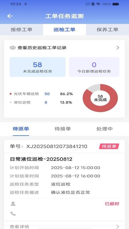 巨能管Plus官方版