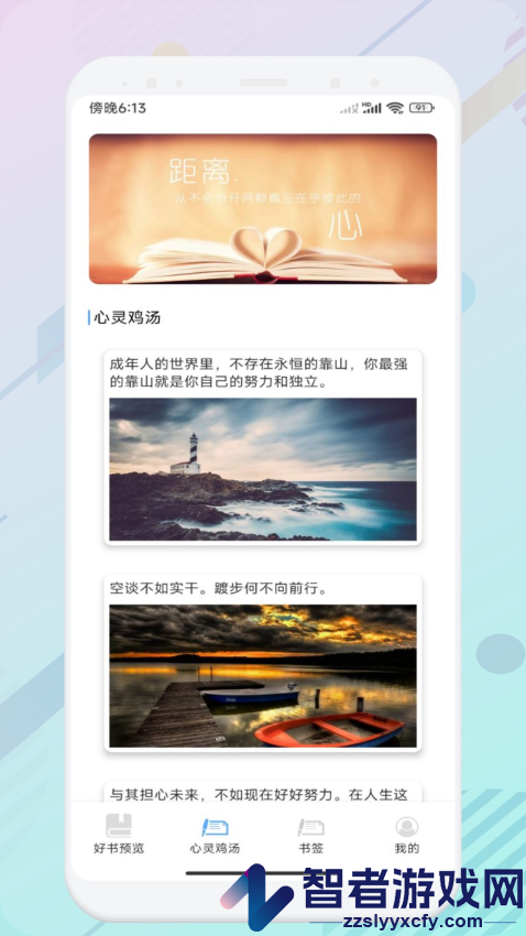智慧教育云平台app最新版下载