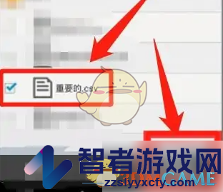 GPS工具箱导入文件方法