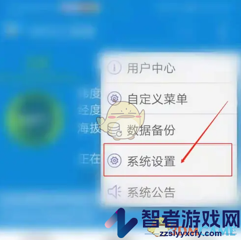 GPS工具箱记忆上次标记名称方法