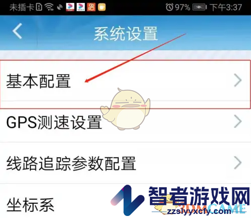 GPS工具箱记忆上次标记名称方法
