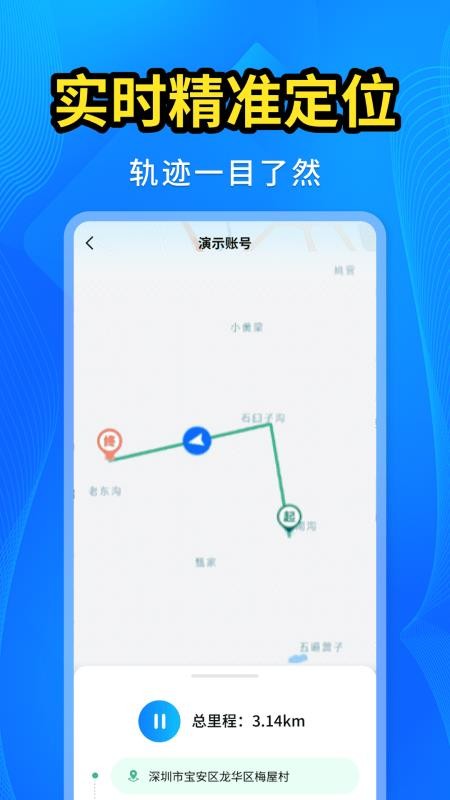 手机号码找人快客户端