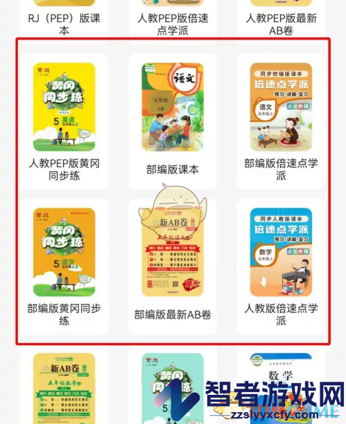 倍速课堂添加课本方法