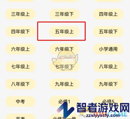 倍速课堂添加课本方法