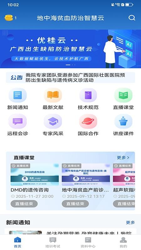 优桂云官网版
