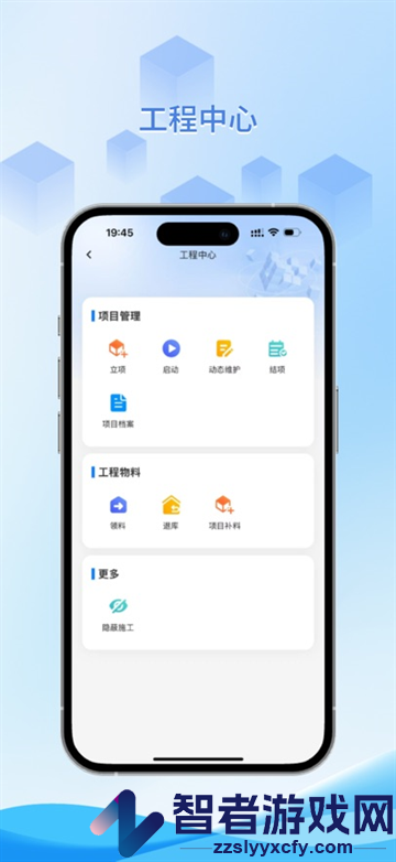 燃智云App