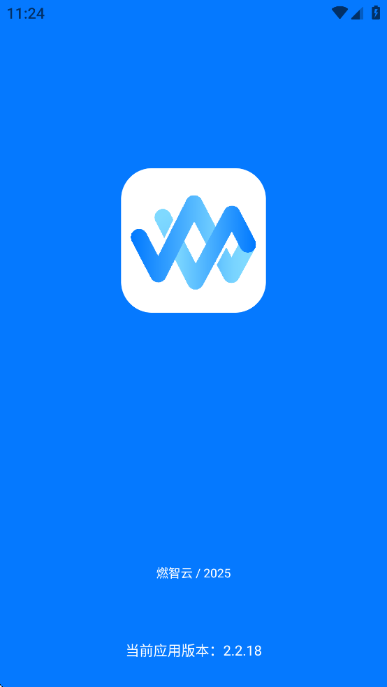 燃智云App