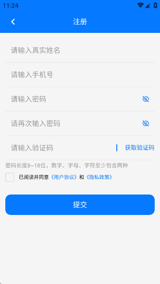 燃智云App