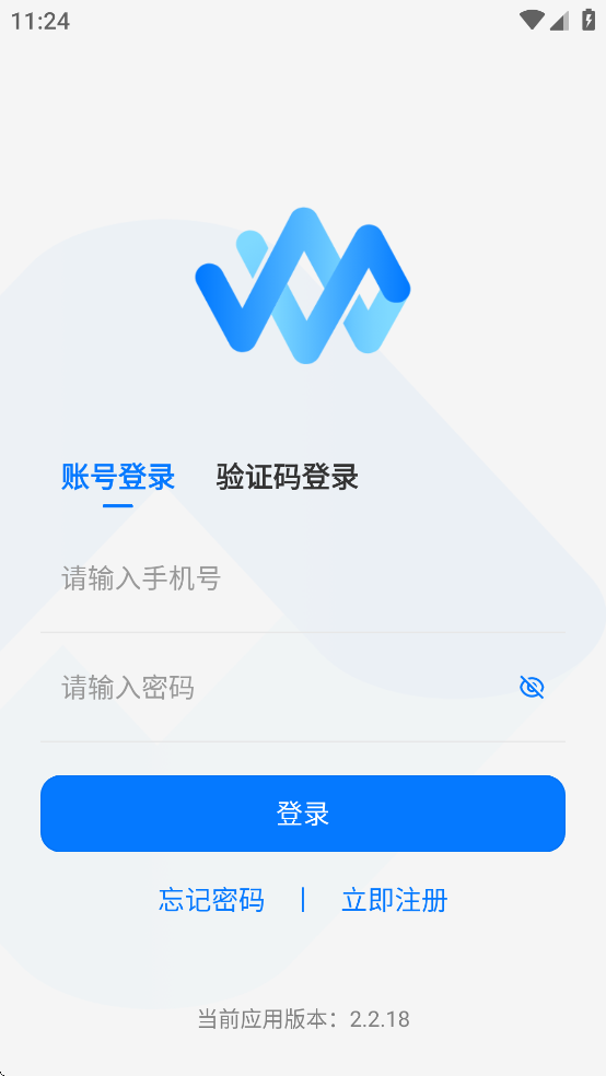 燃智云App