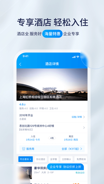 携程程曦app