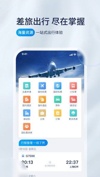 携程程曦app