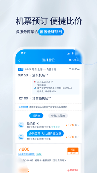 携程程曦app