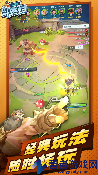 口袋斗蛐蛐(TapTap测试版)