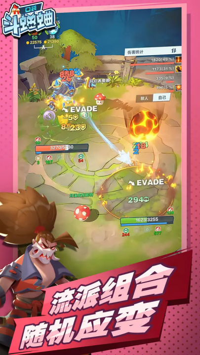 口袋斗蛐蛐(TapTap测试版)