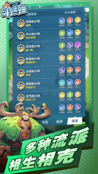 口袋斗蛐蛐(TapTap测试版)