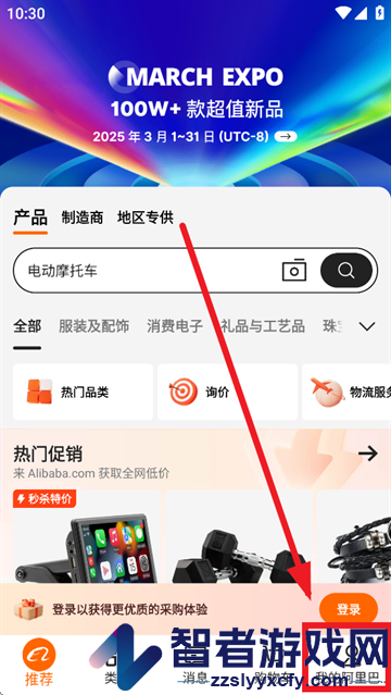 Alibaba.com app
