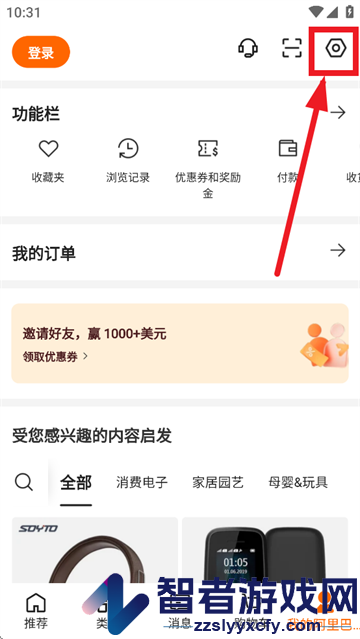 Alibaba.com app
