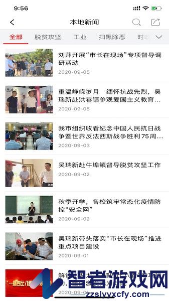 智慧无为手机台下载