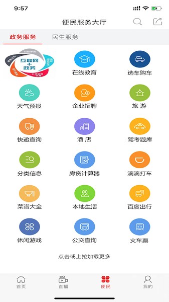 智慧无为app客户端
