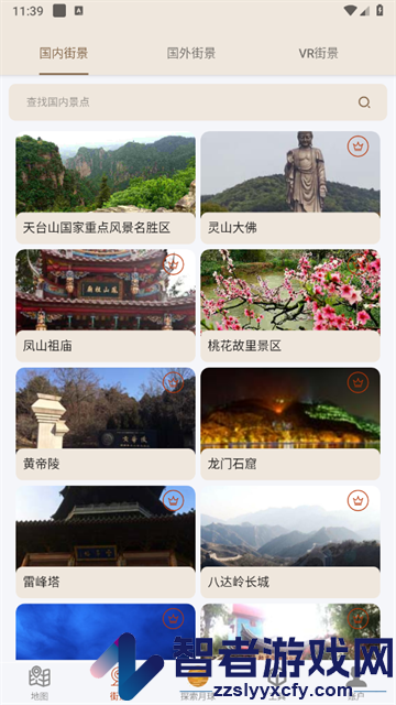 北斗卫星导航系统app(全球街景高清地图)