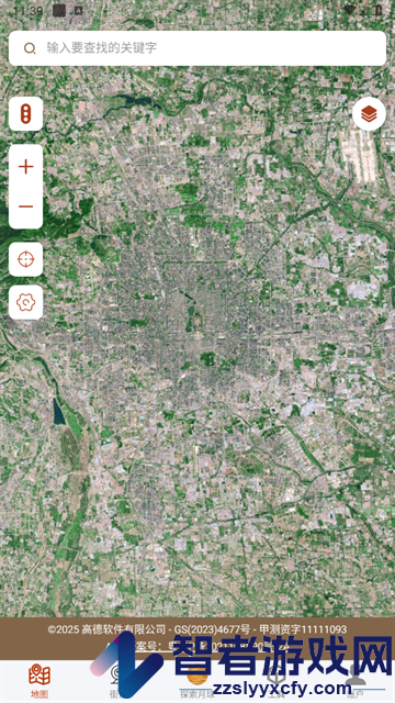 北斗卫星导航系统app(全球街景高清地图)