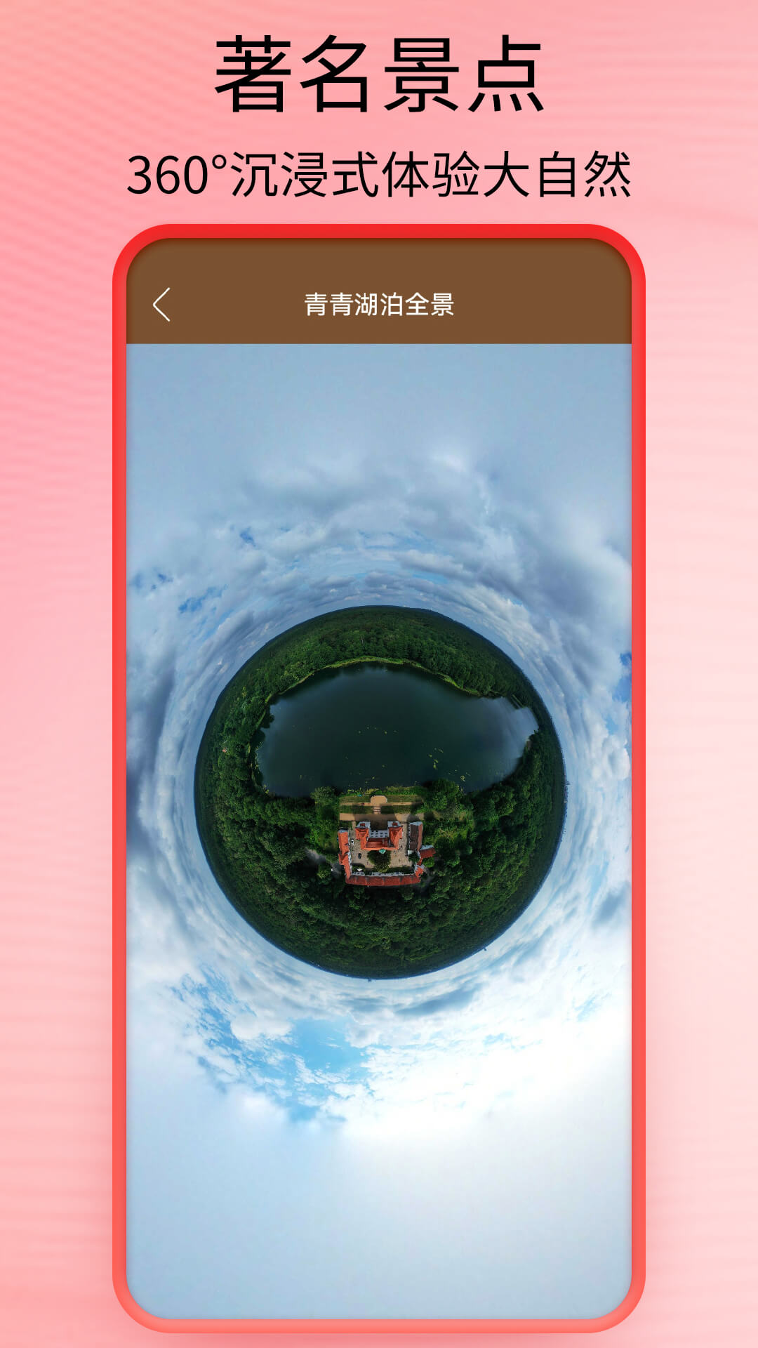 北斗卫星导航系统app(全球街景高清地图)
