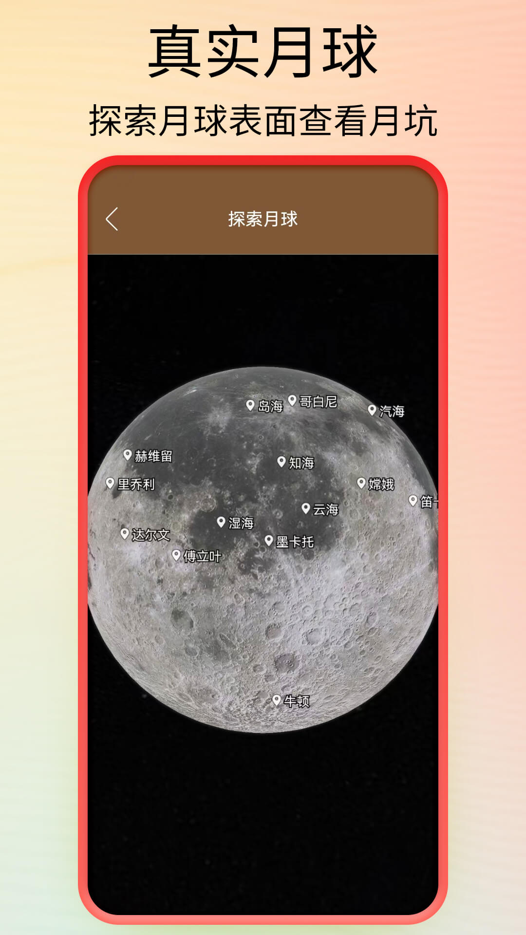 北斗卫星导航系统app(全球街景高清地图)