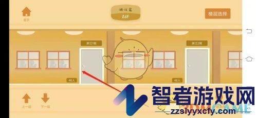costudy收藏教室方法