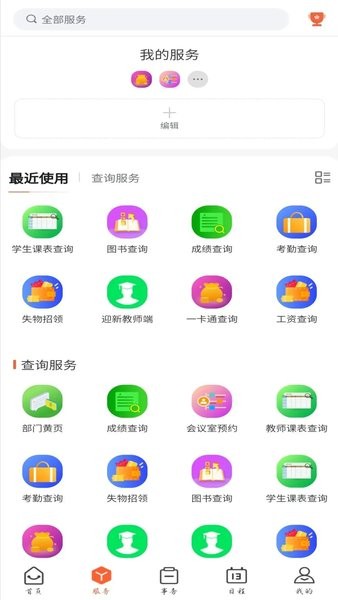 智慧新医官方版