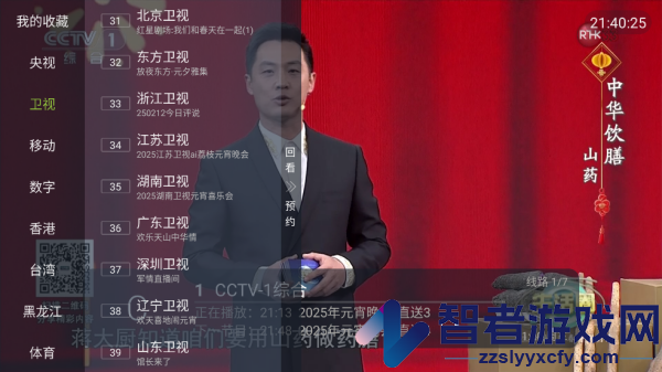 网络电视app(網絡電視)