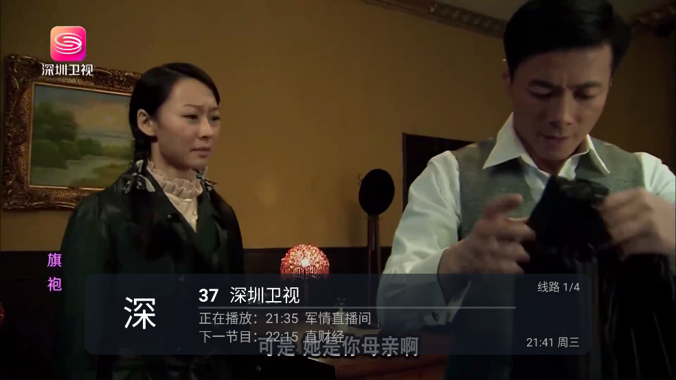 网络电视app(網絡電視)
