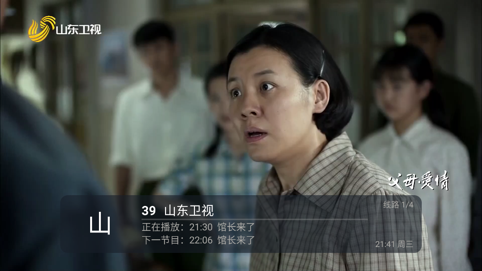 网络电视app(網絡電視)