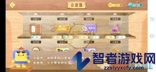 costudy小卖部进入方法