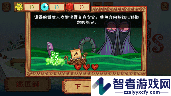 维京猎人小游戏(Viking Hunters)