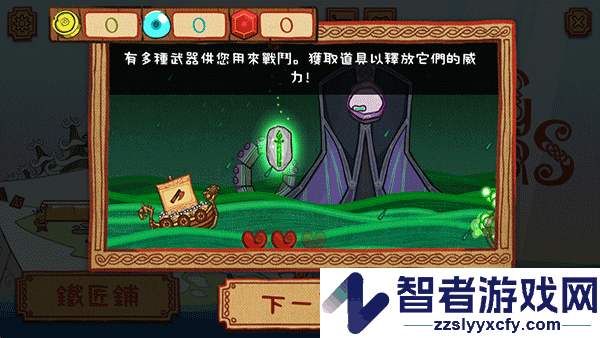 维京猎人小游戏(Viking Hunters)