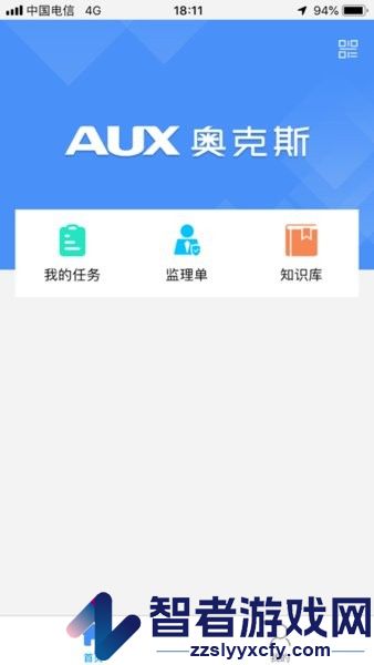 奥云服app下载最新版官方