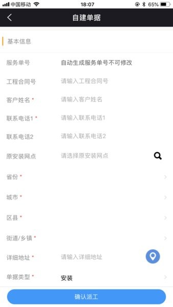 奥克斯奥云服app