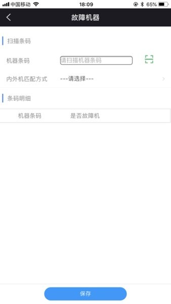 奥克斯奥云服app