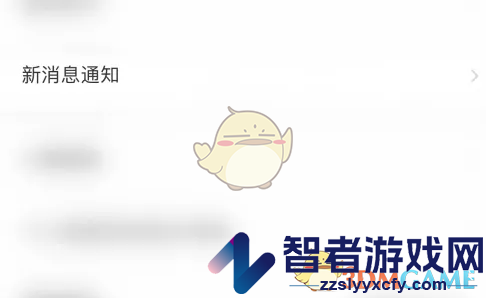 猎聘关闭投递反馈通知方法
